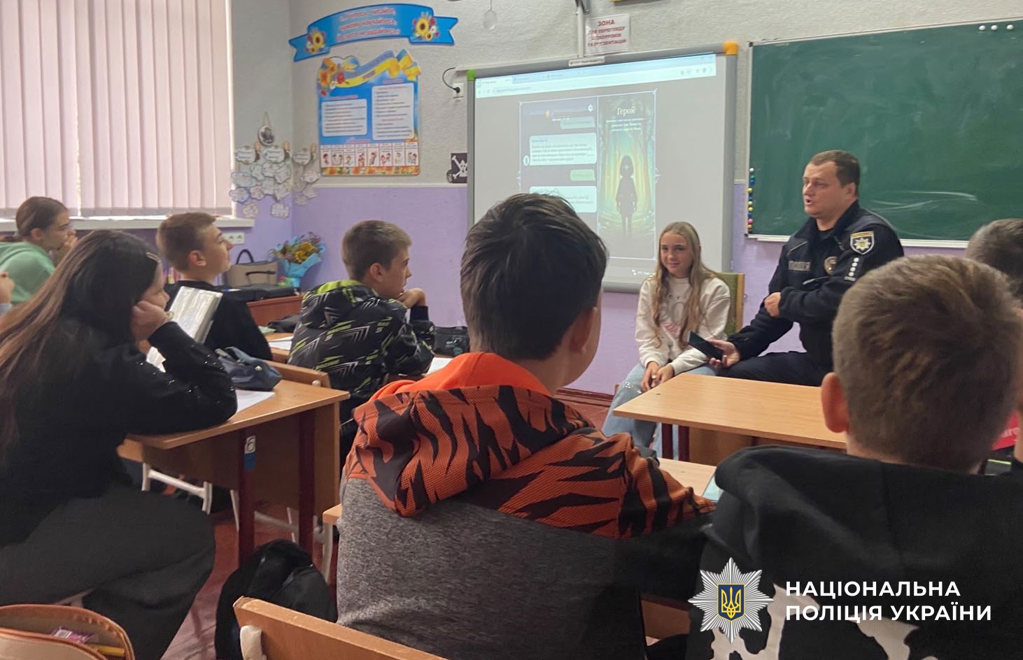 поліцейські провли онлайн-гру для дітей