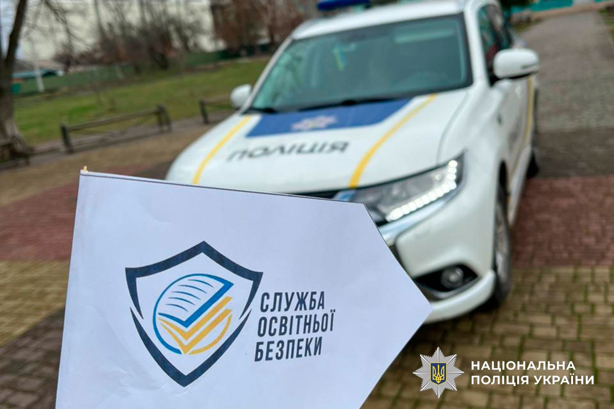 Урок безпеки для дітей з безпеки дорожнього руху