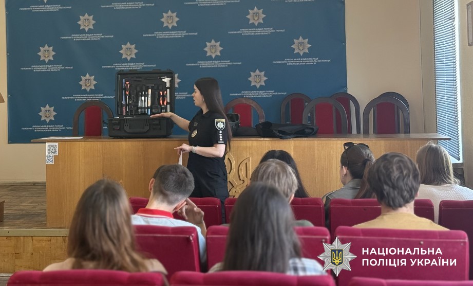 Поліцейські спілкуються з дітьми про безпеку