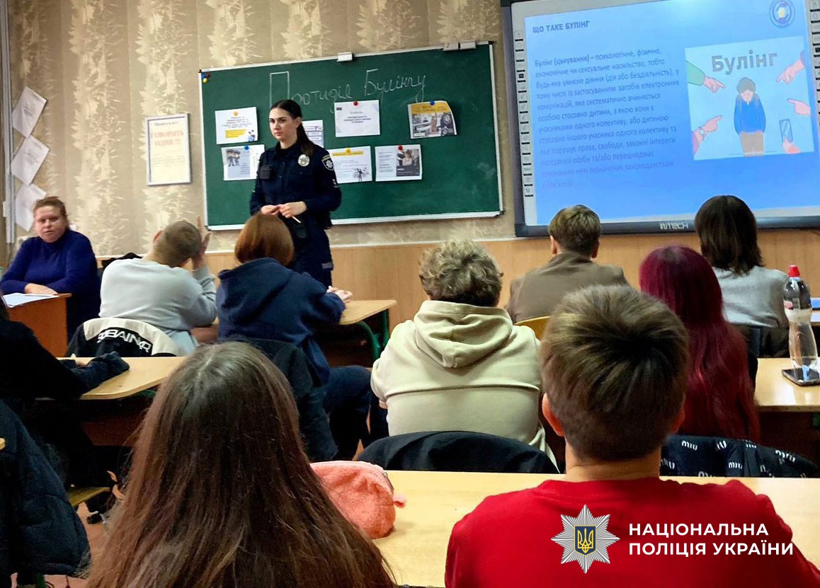 Поліцейська проводить урок з протидії булінгу
