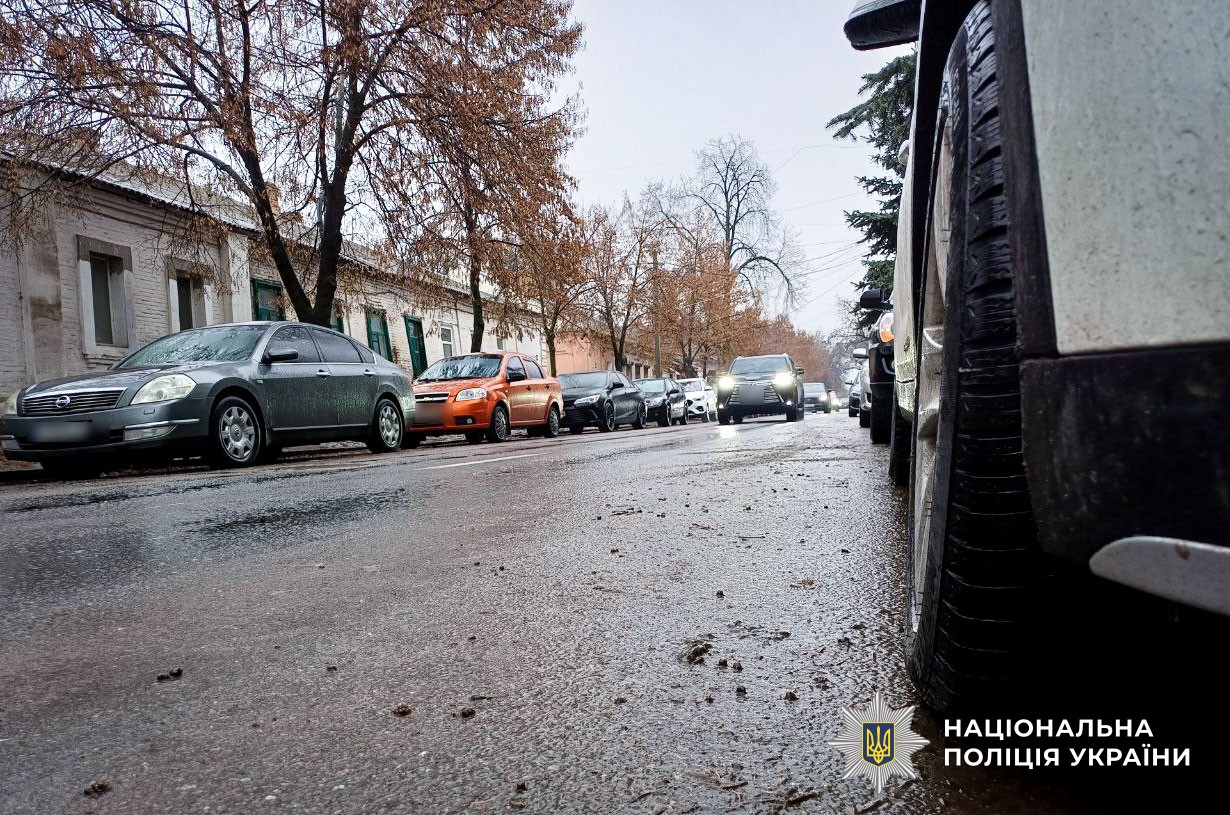 Мокра дорога