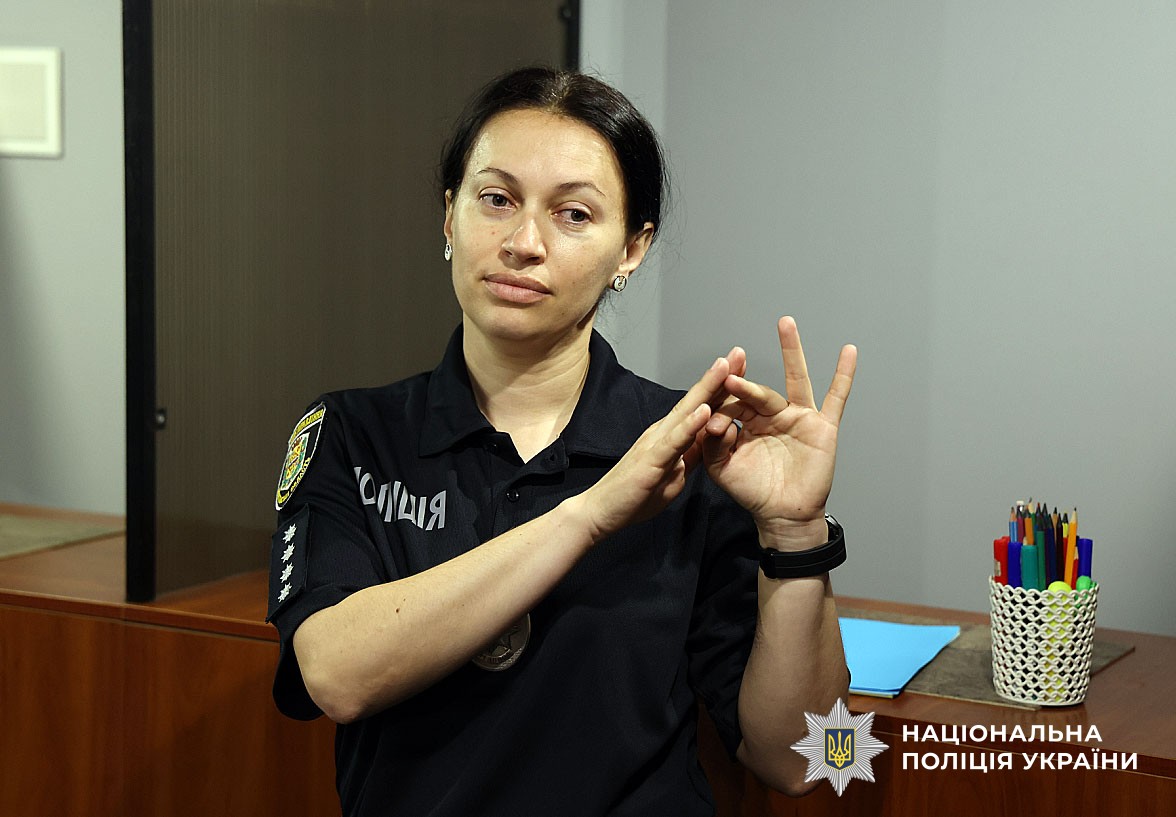 На Полтавщині поліцейські офіцери громад вивчали принципи безбар’єрності та інклюзивної комунікації