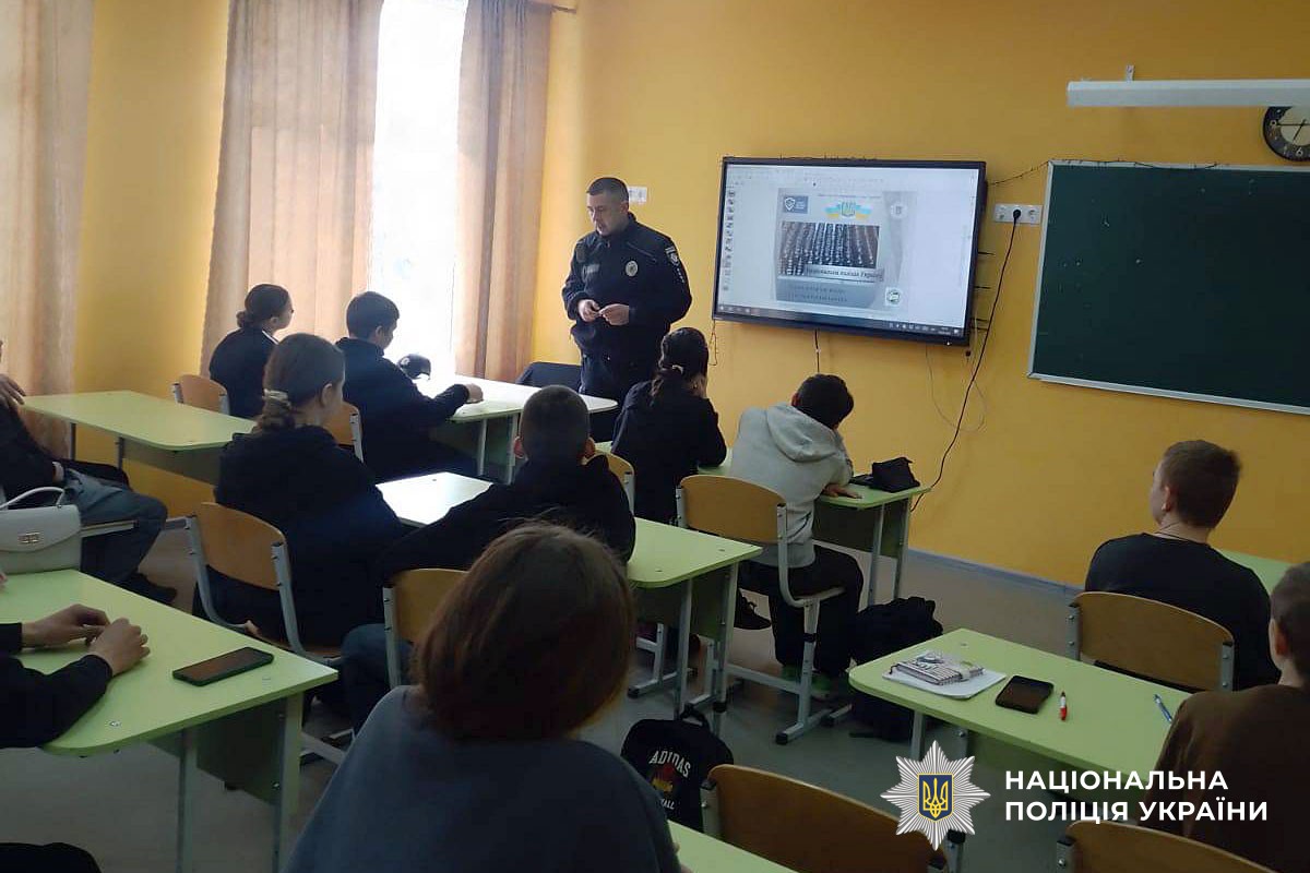 Інспектор поліції спілкується із дітьми