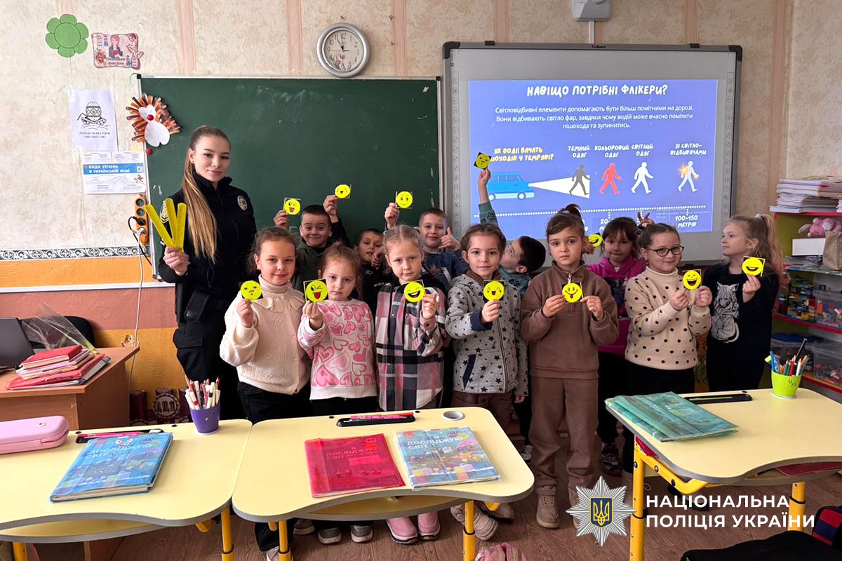 Поліцейська розповідає дітям про світловідбивачі 