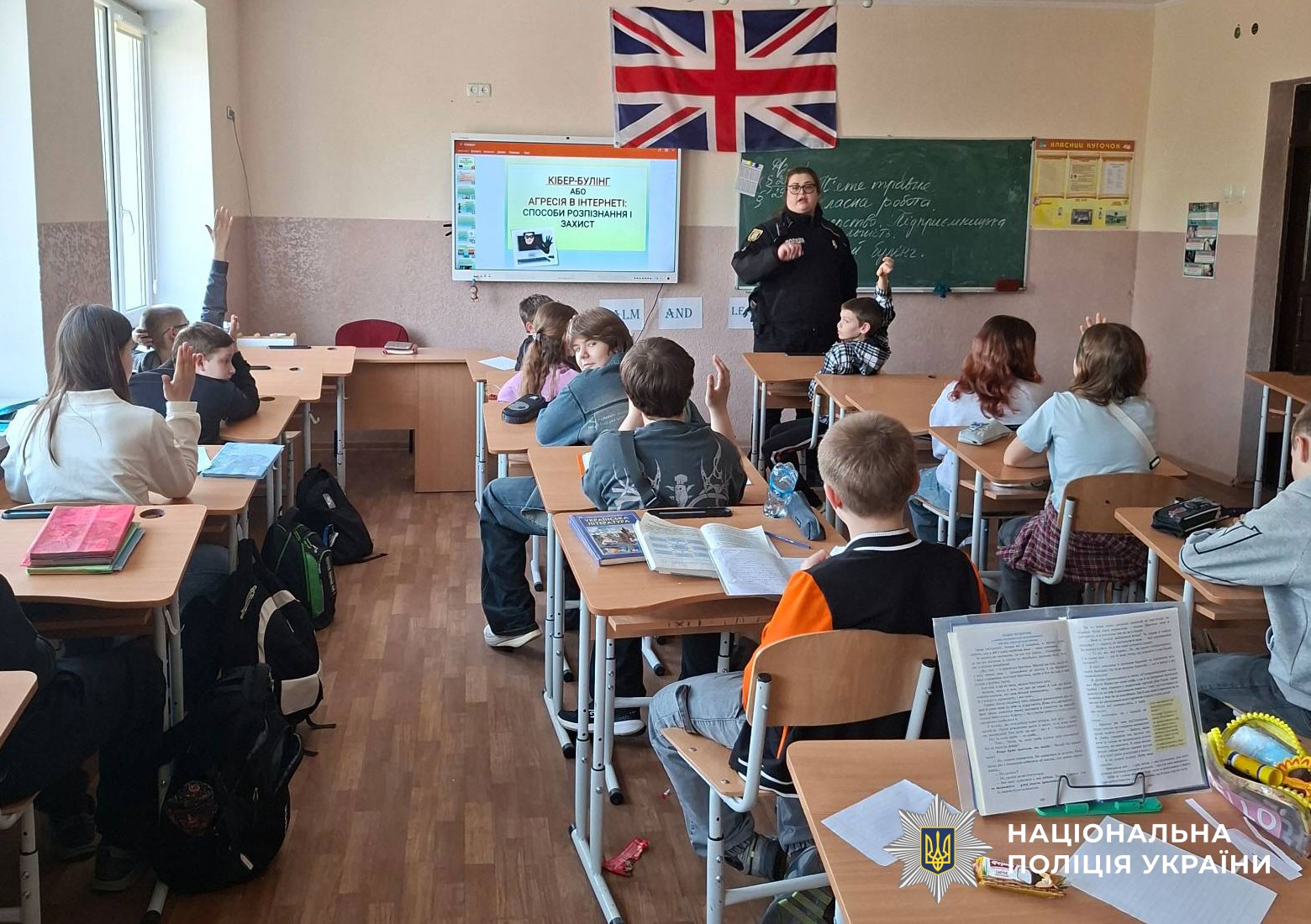 Поліцейський проводить урок для дітей