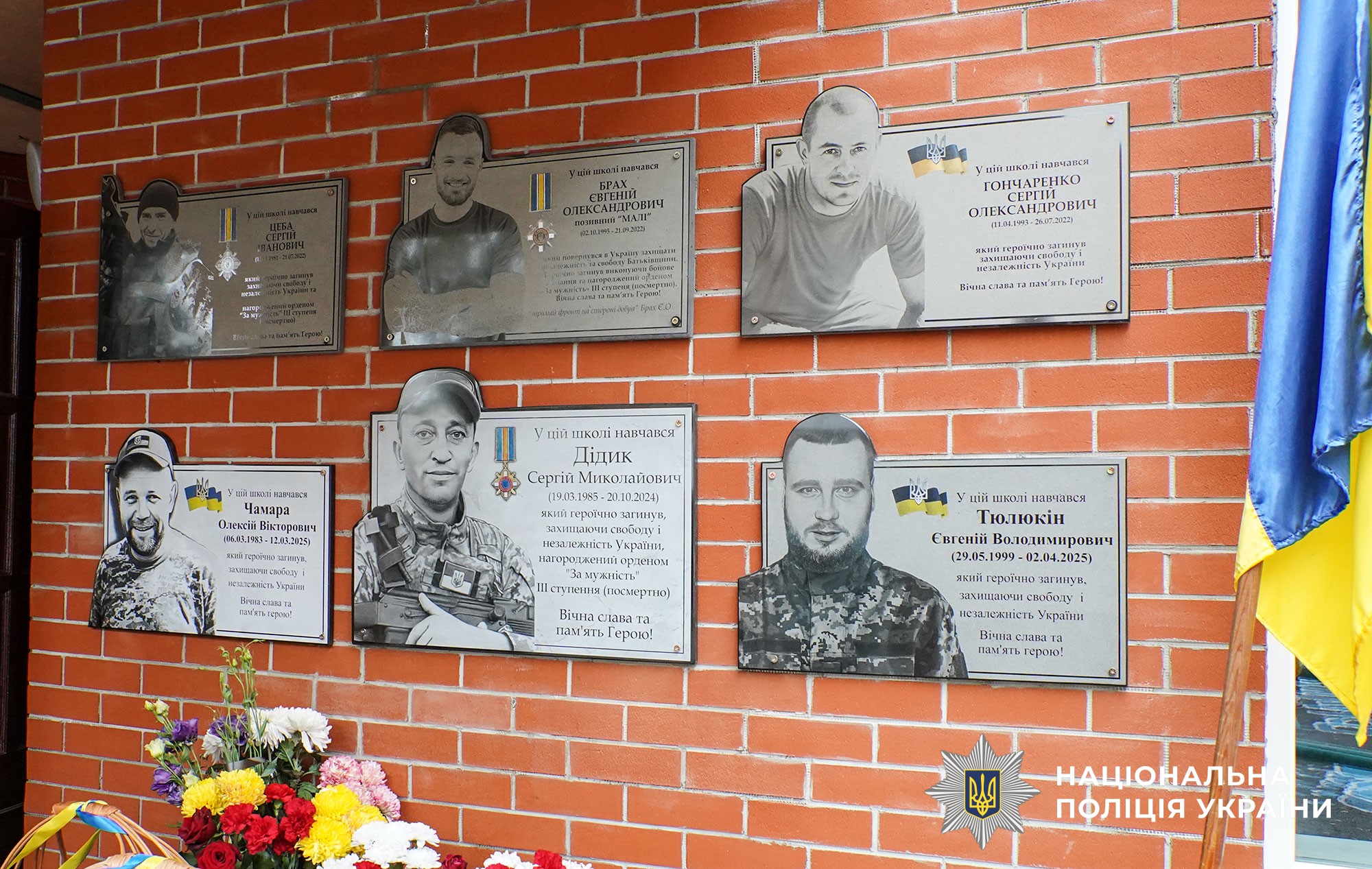 Поліцейські та ветерани Полтавщини долучилися до спортивного заходу пам’яті