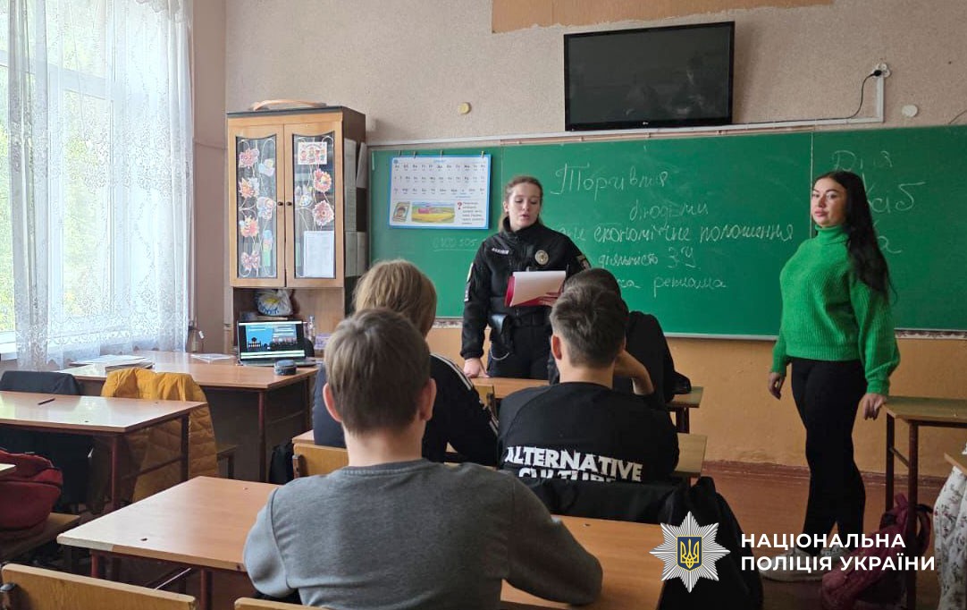 уроки офіцерів безпеки з протидії торгівлі людьми