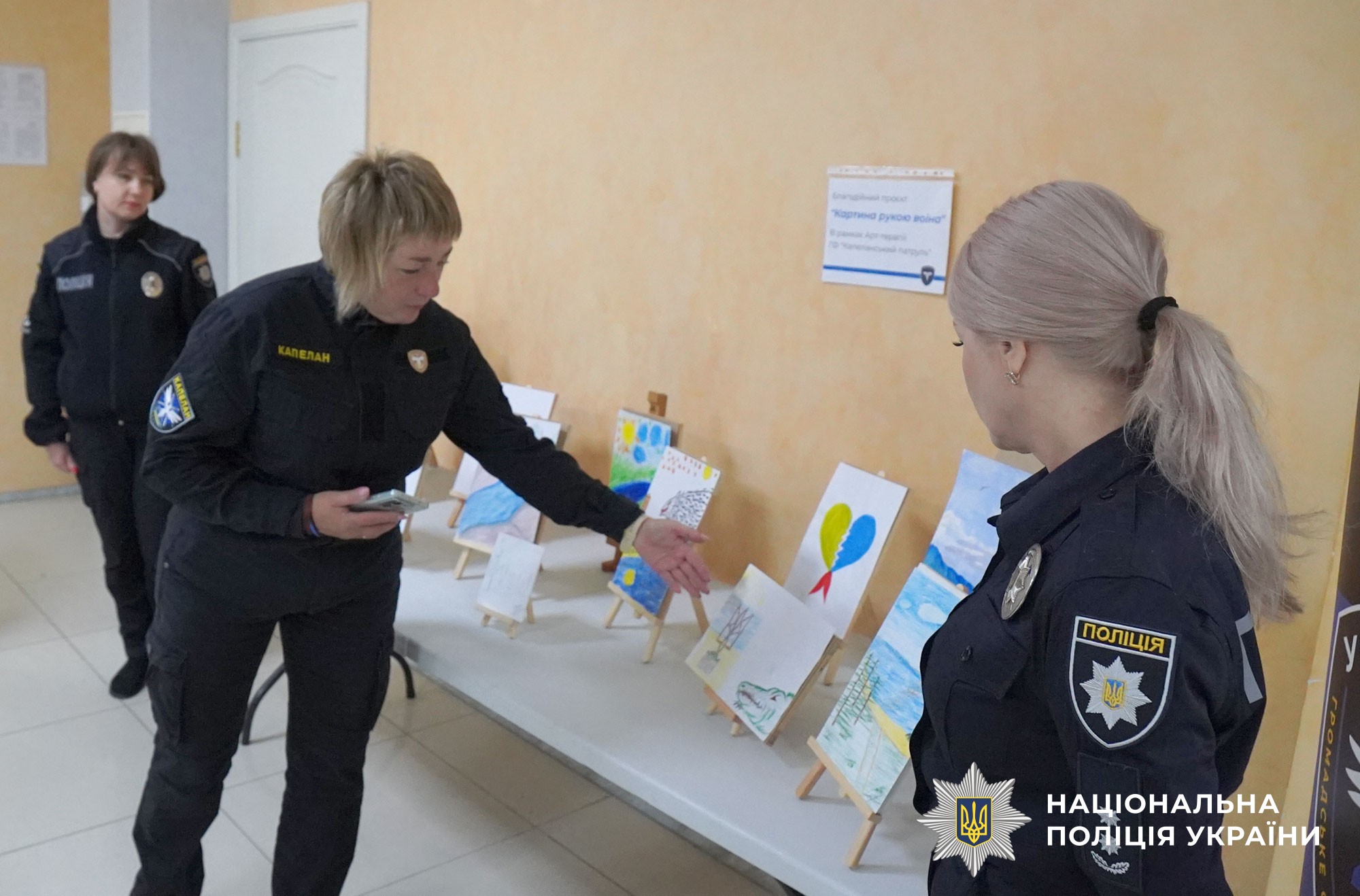 виставка малюнків в поліції