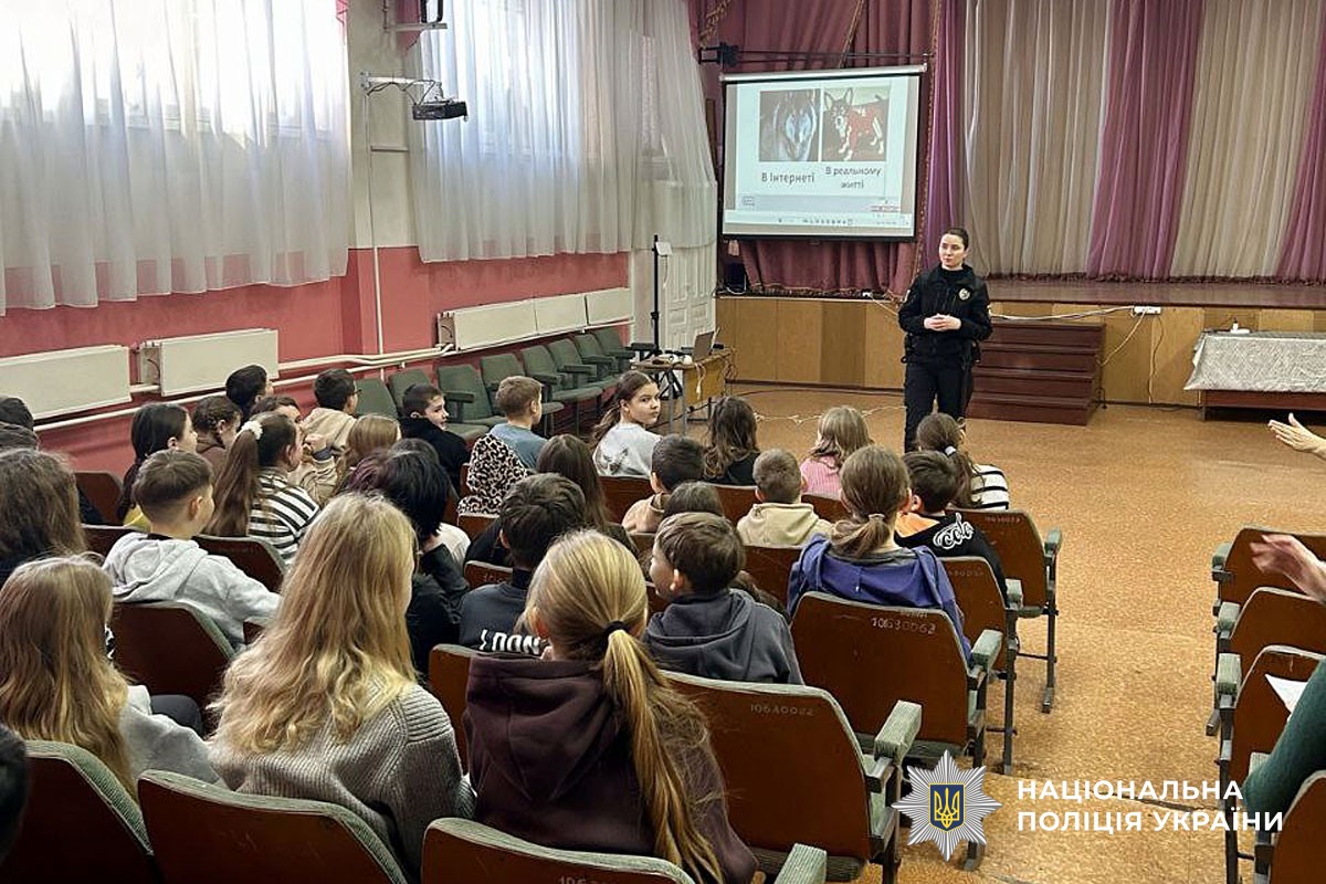 До Всесвітнього дня безпечного інтернету офіцери Служби освітньої безпеки Полтавщини провели для школярів інтерактивні заняття.
