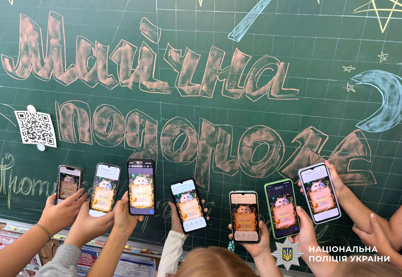 поліцейська проводить урок