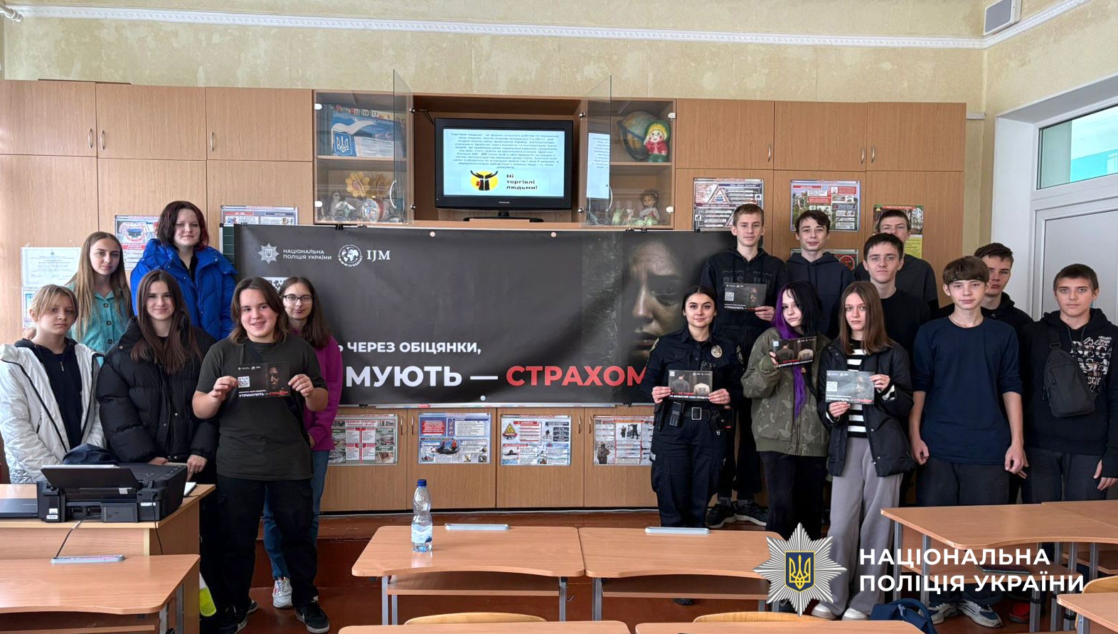 уроки офіцерів безпеки з протидії торгівлі людьми