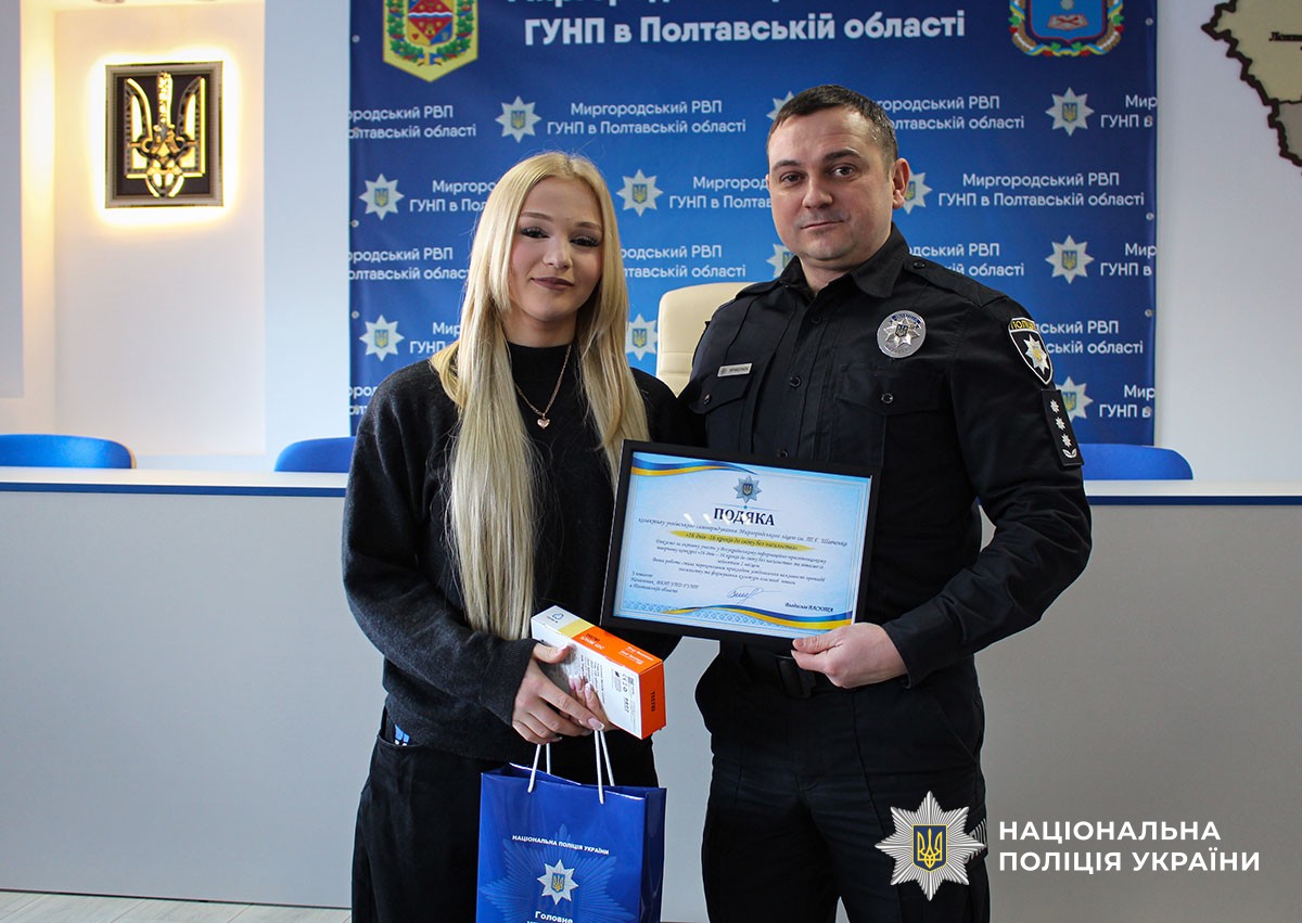 Поліцейські привітали дітей за участь у конкурсі