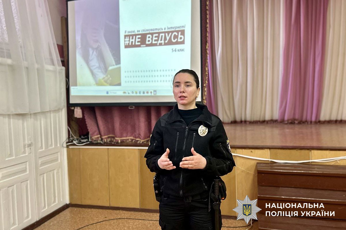 До Всесвітнього дня безпечного інтернету офіцери Служби освітньої безпеки Полтавщини провели для школярів інтерактивні заняття.
