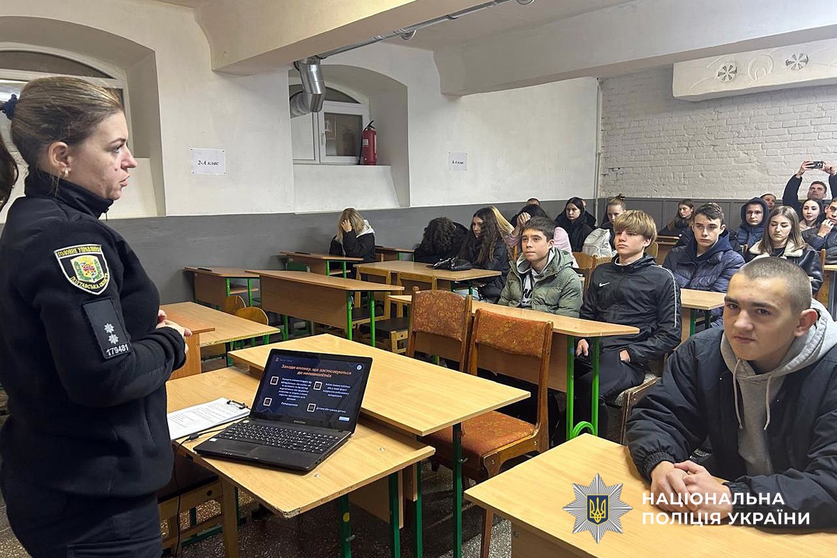 Поліцейська говорить із молоддю про безпеку