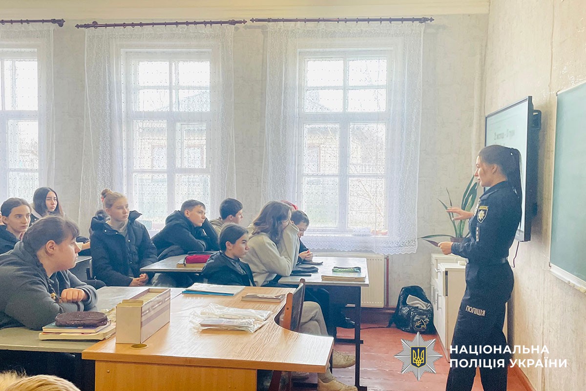 Поліцейська проводить урок про насильство