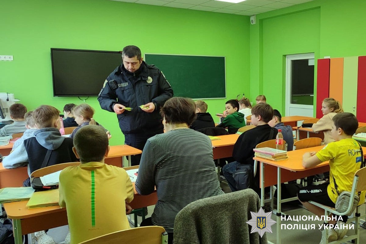 Поліцейський роздає школярам флікери