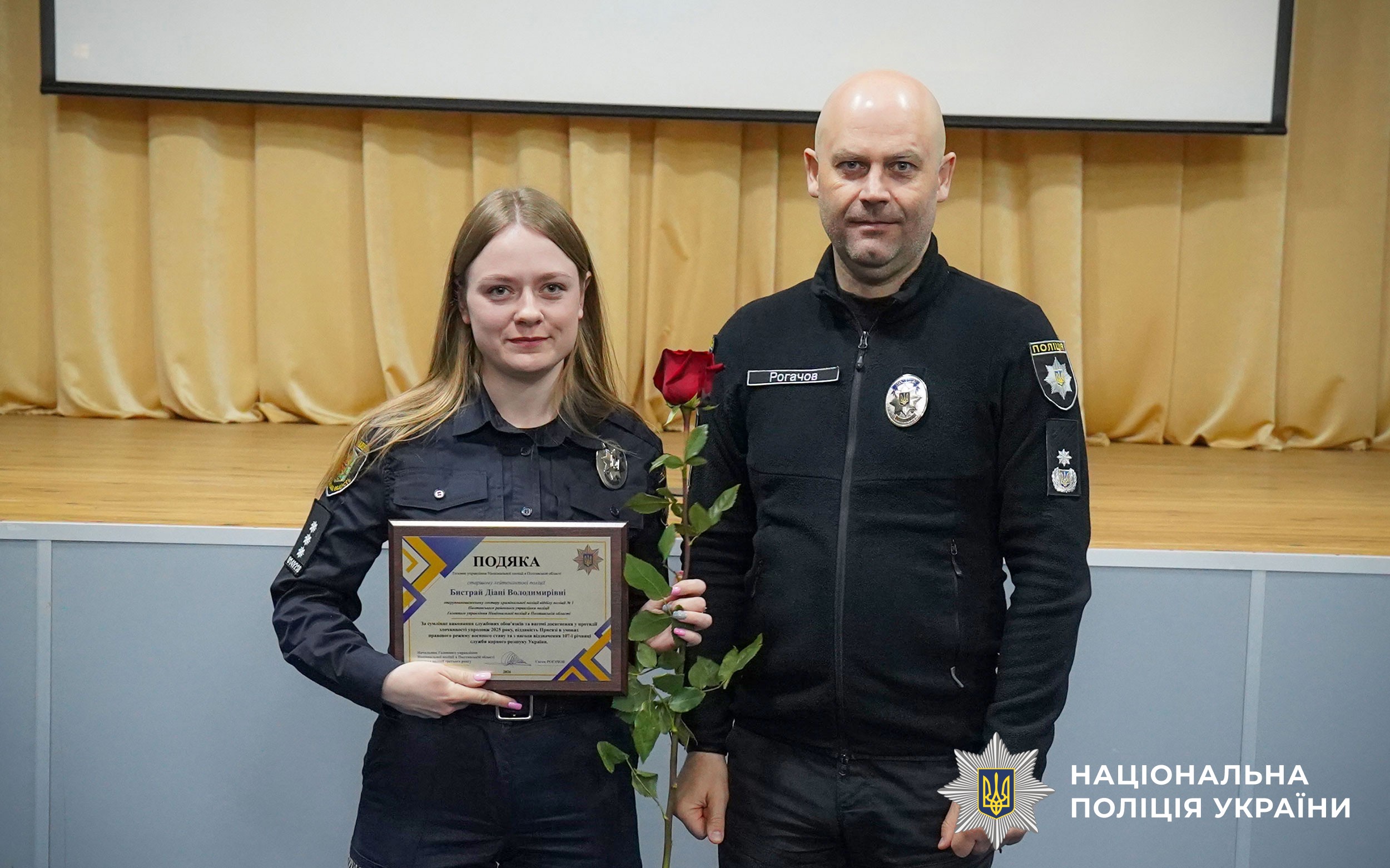 На Полтавщині відзначили кращих оперативників карного розшуку поліції