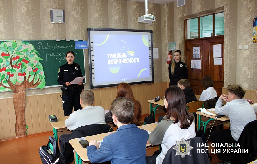 Поліцейські говорять із школярами