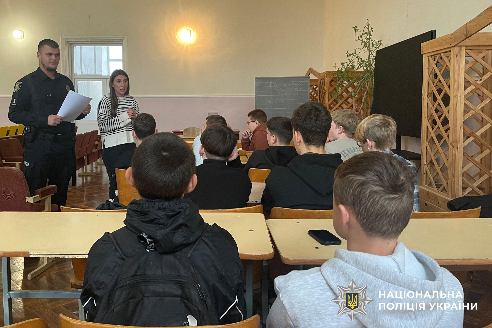 Поліцейська проводить урок для учнів