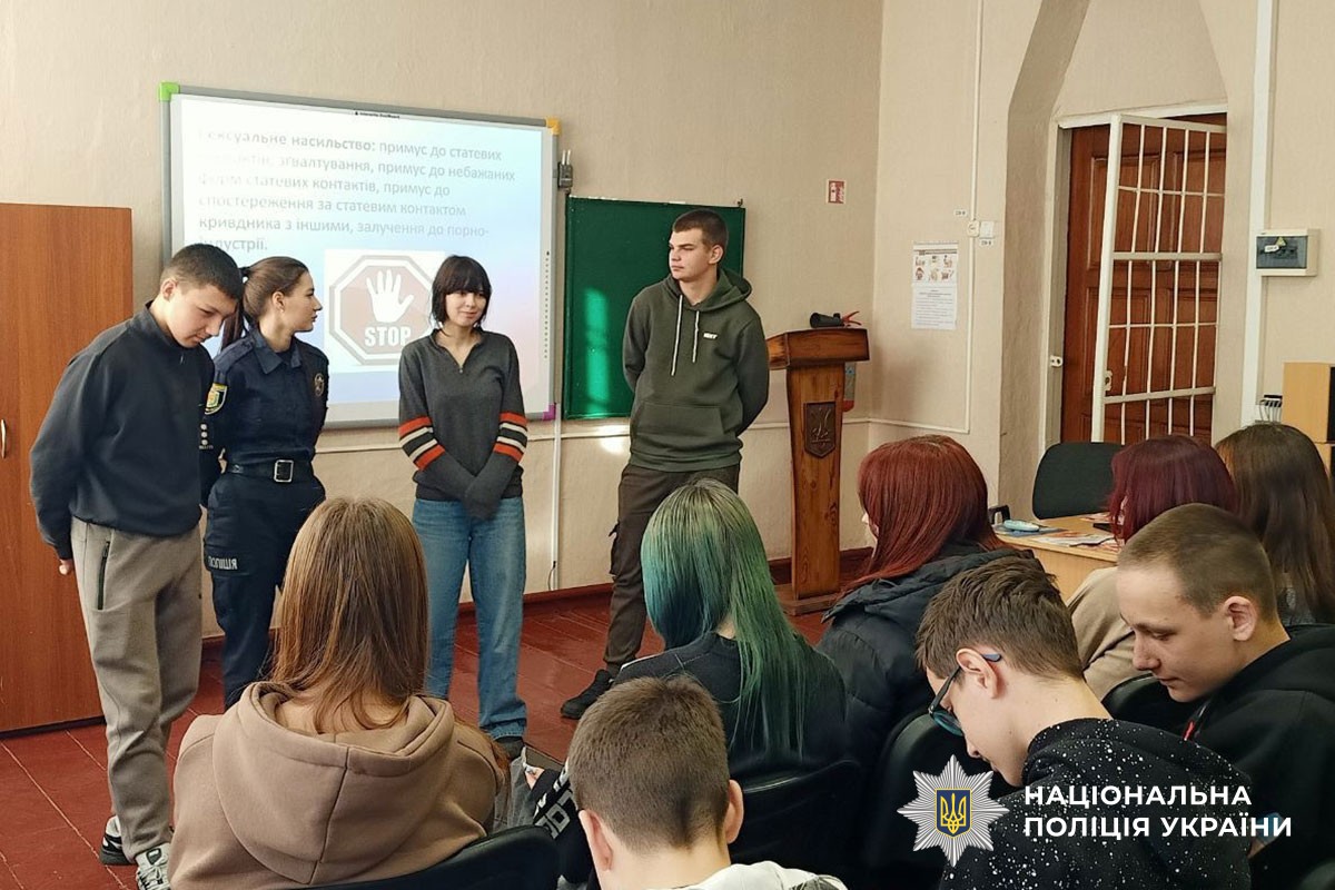 Поліцейська проводить урок про насильство