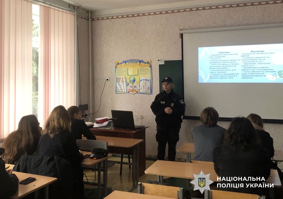 Поліцейська проводить урок для учнів