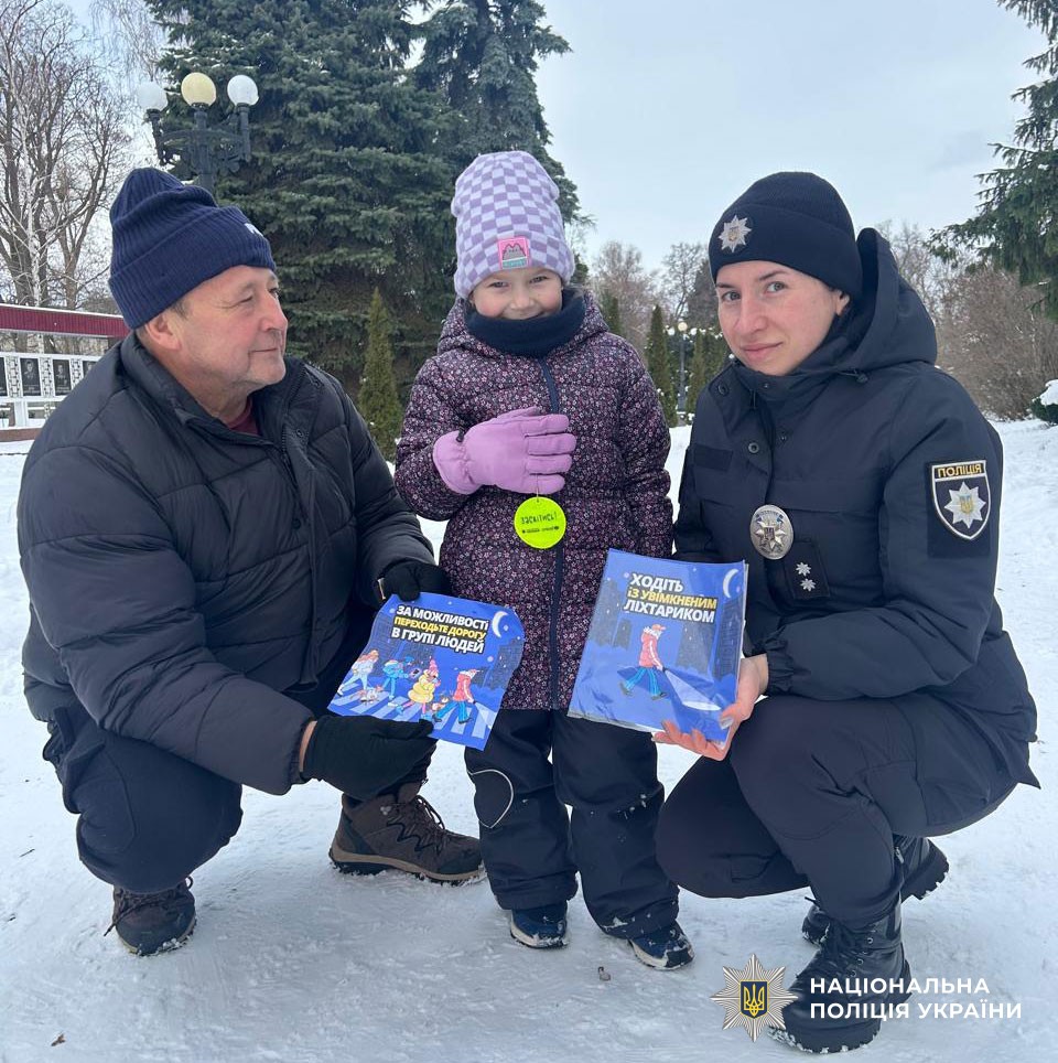 Поліцейські попереджають дітей про небезпеки під час канікул