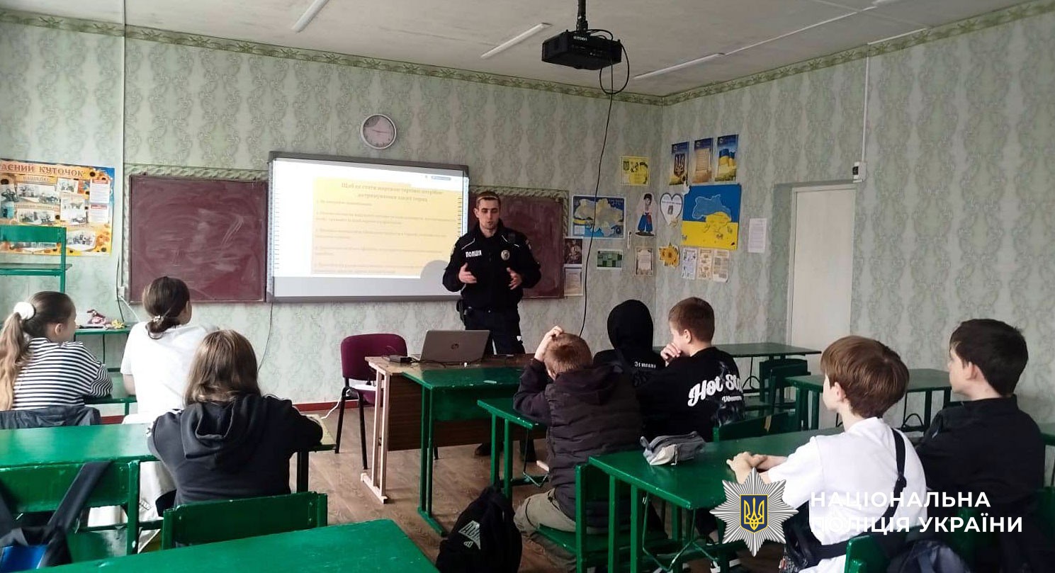 Протидія торгівлі людьми: поліцейські Миргородщини навчали школярів, як уберегтися від потенційної небезпеки