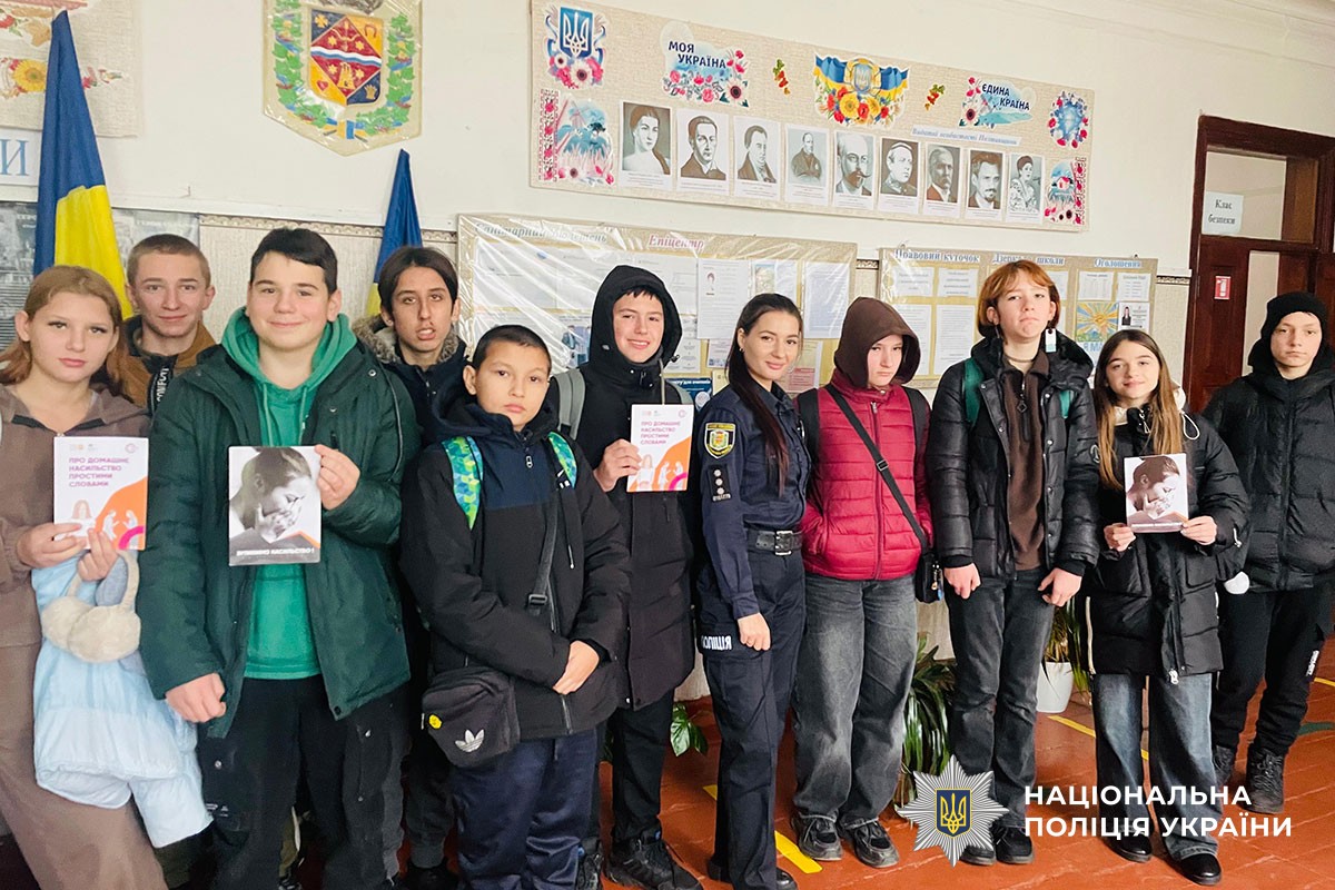 Поліцейська проводить урок про насильство