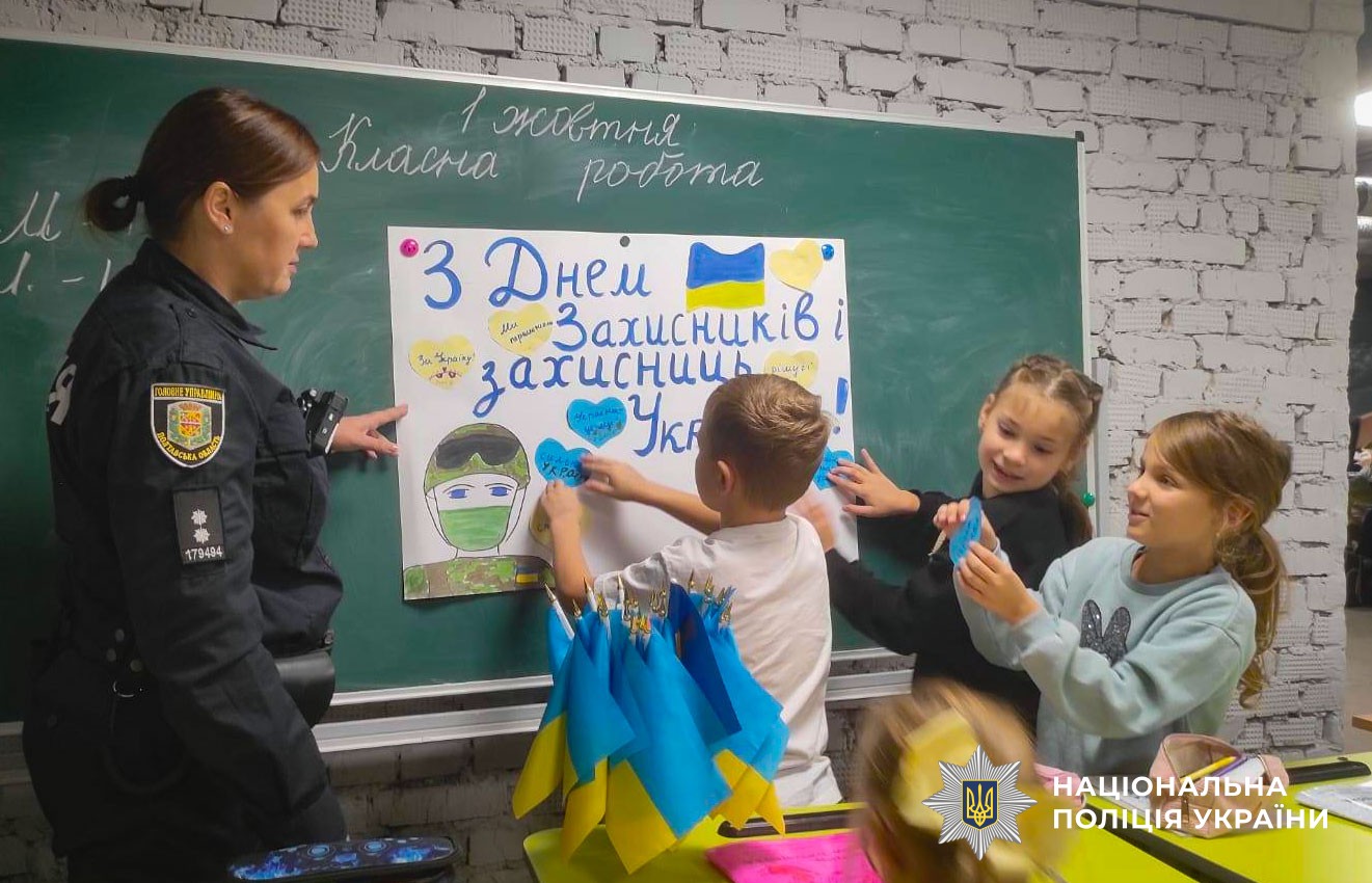 поліцейські проводять уроки для дітей