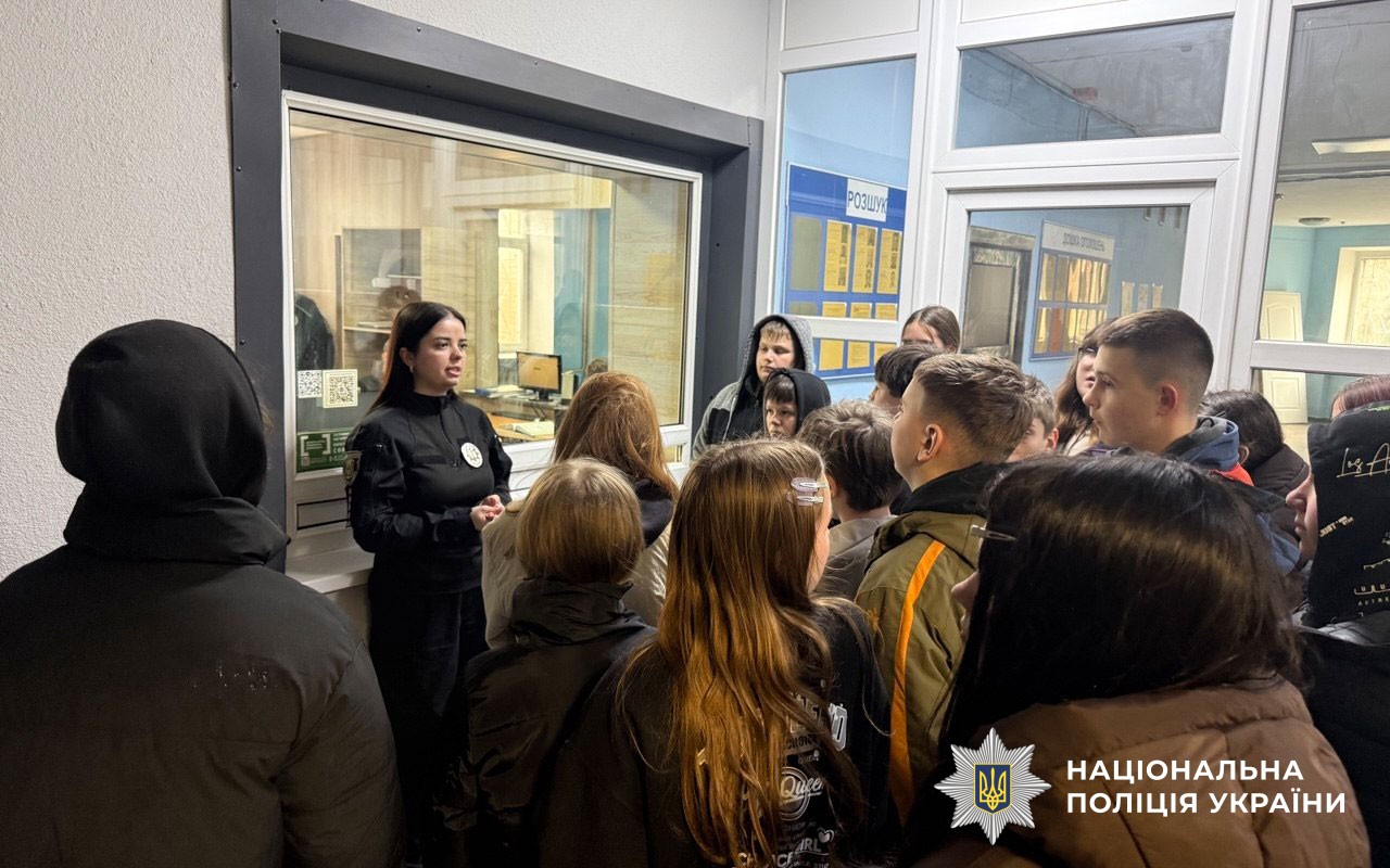 Екскурсія до поліції