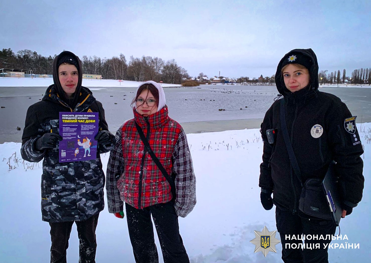 Поліцейські попереджають дітей про небезпеку під час перебування біля водойм