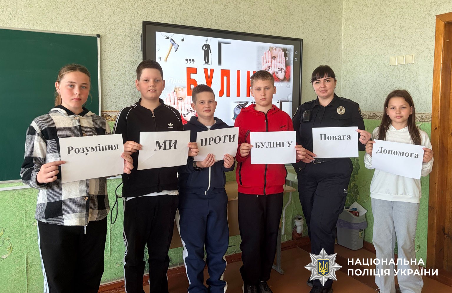 Поліцейський проводить урок для дітей