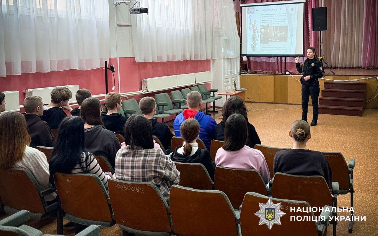 Пильність та дотримання правил кібергігієни: на Полтавщині поліцейська розповіла старшокласникам про загрози онлайн-вербування