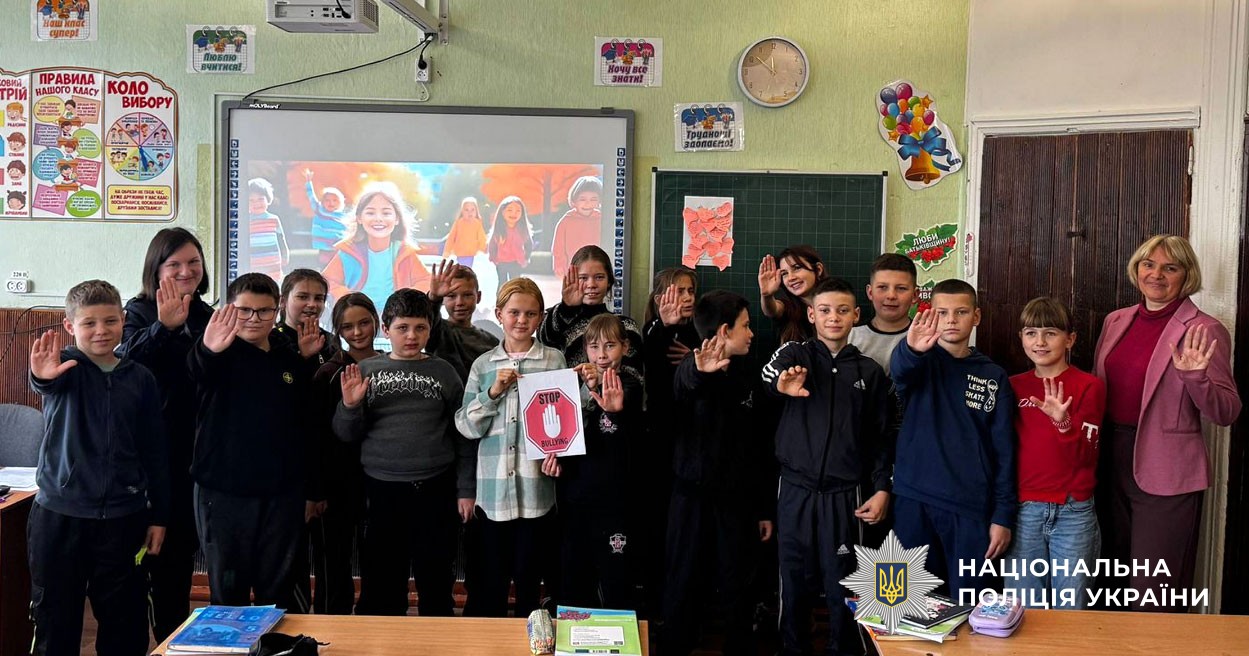 Поліцейська проводить урок для учнів