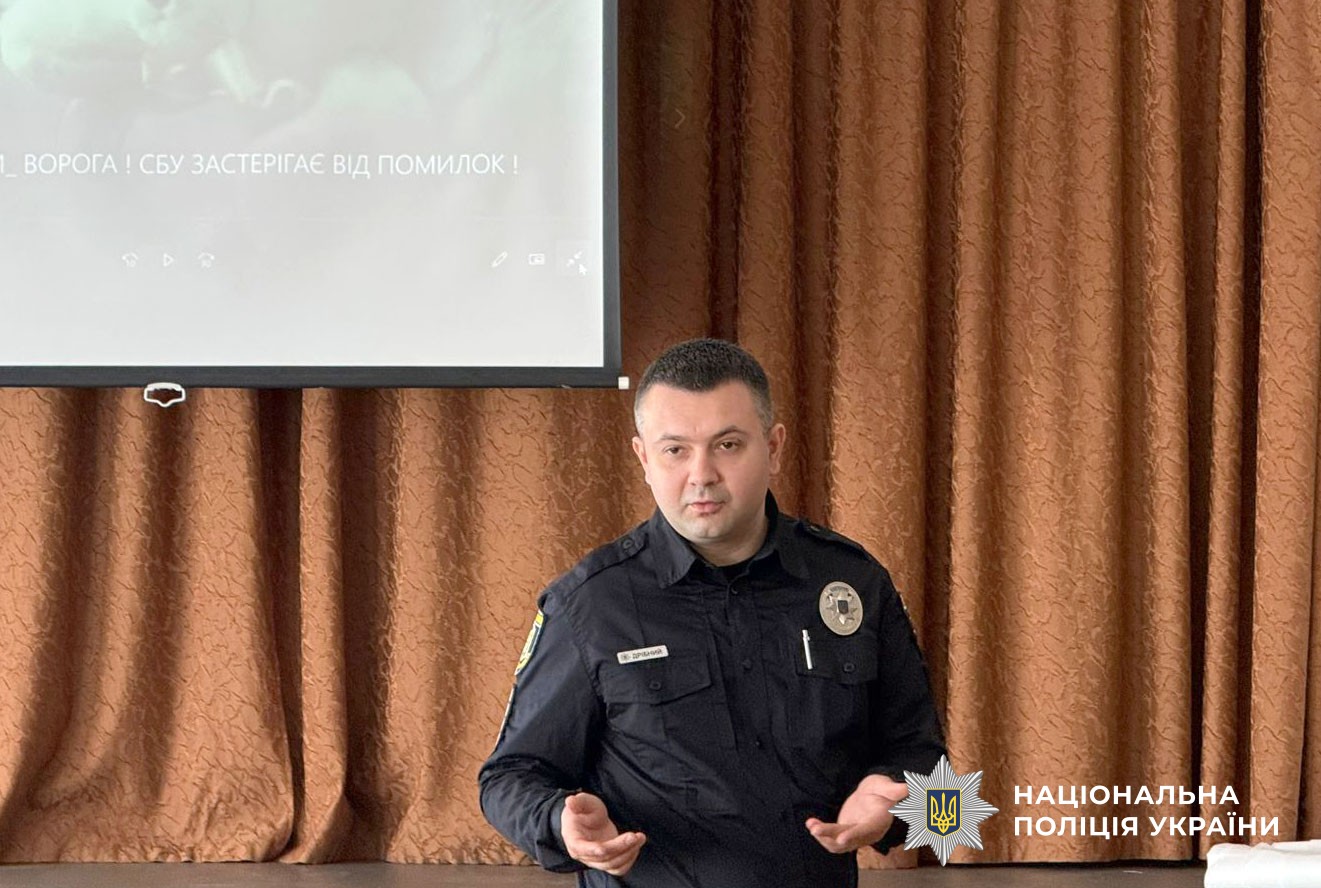 Урок для дітей