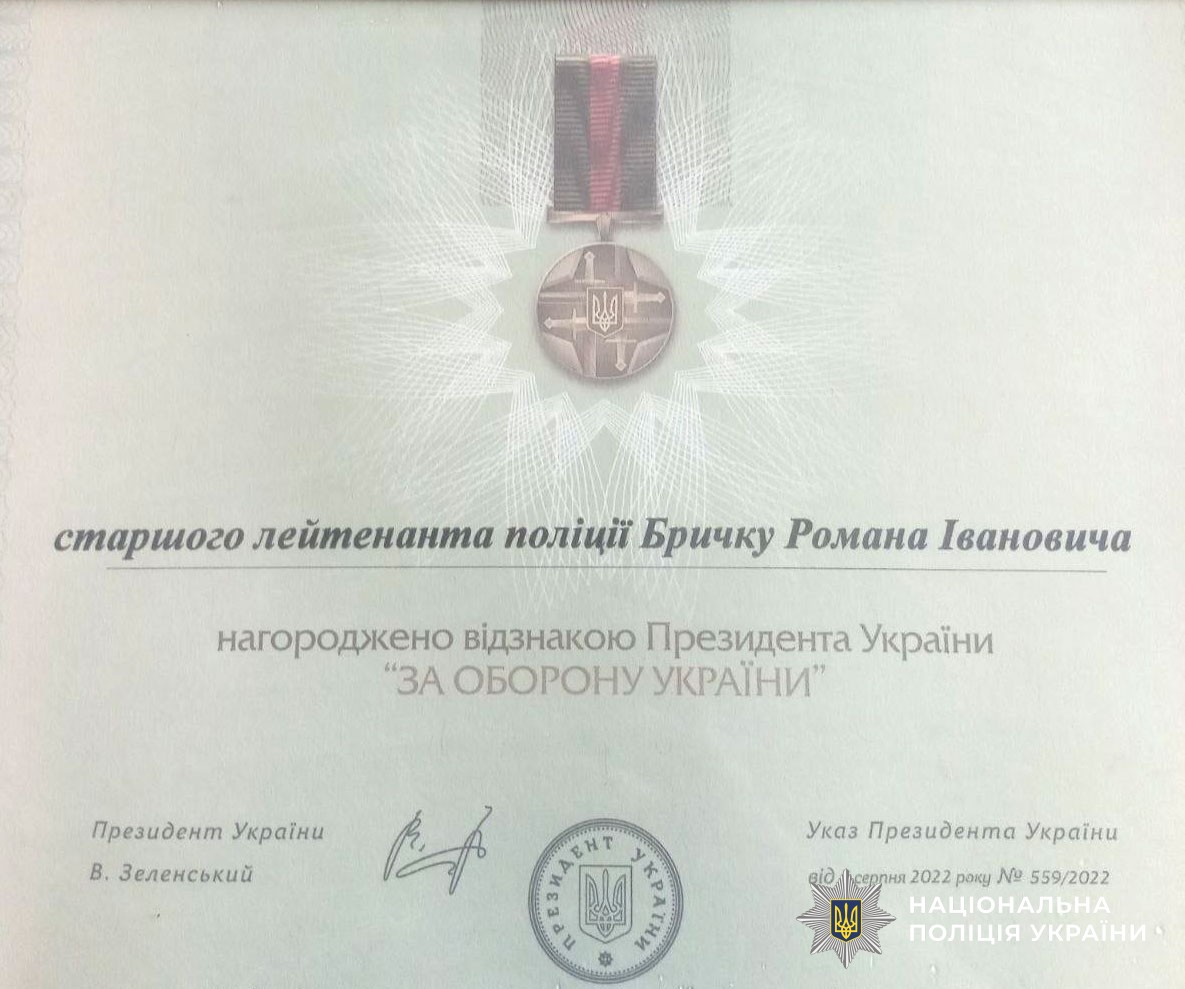 Відзнака Президента України