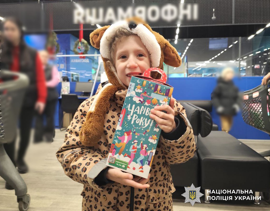 Дитина отимала подарунок