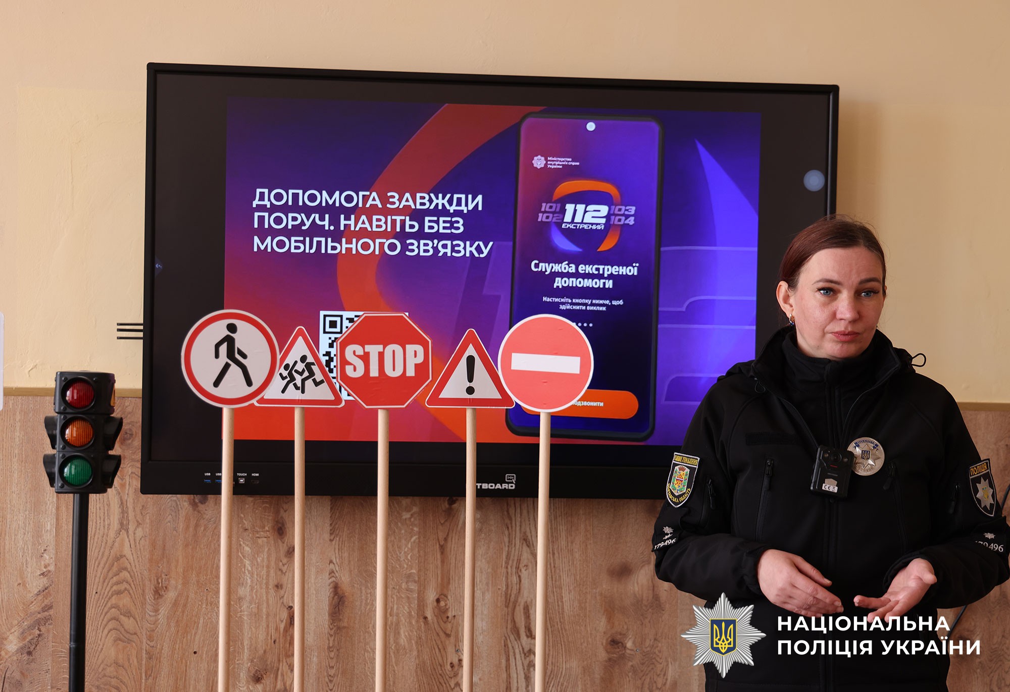 поліцейська проводить урок для дітей