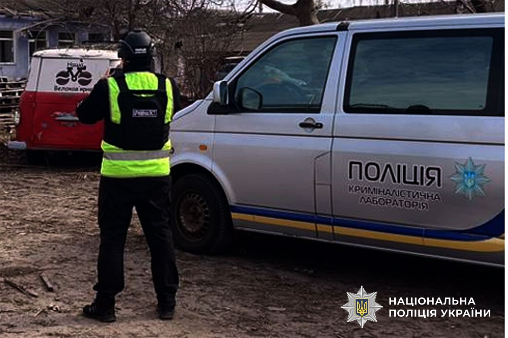 робота поліції