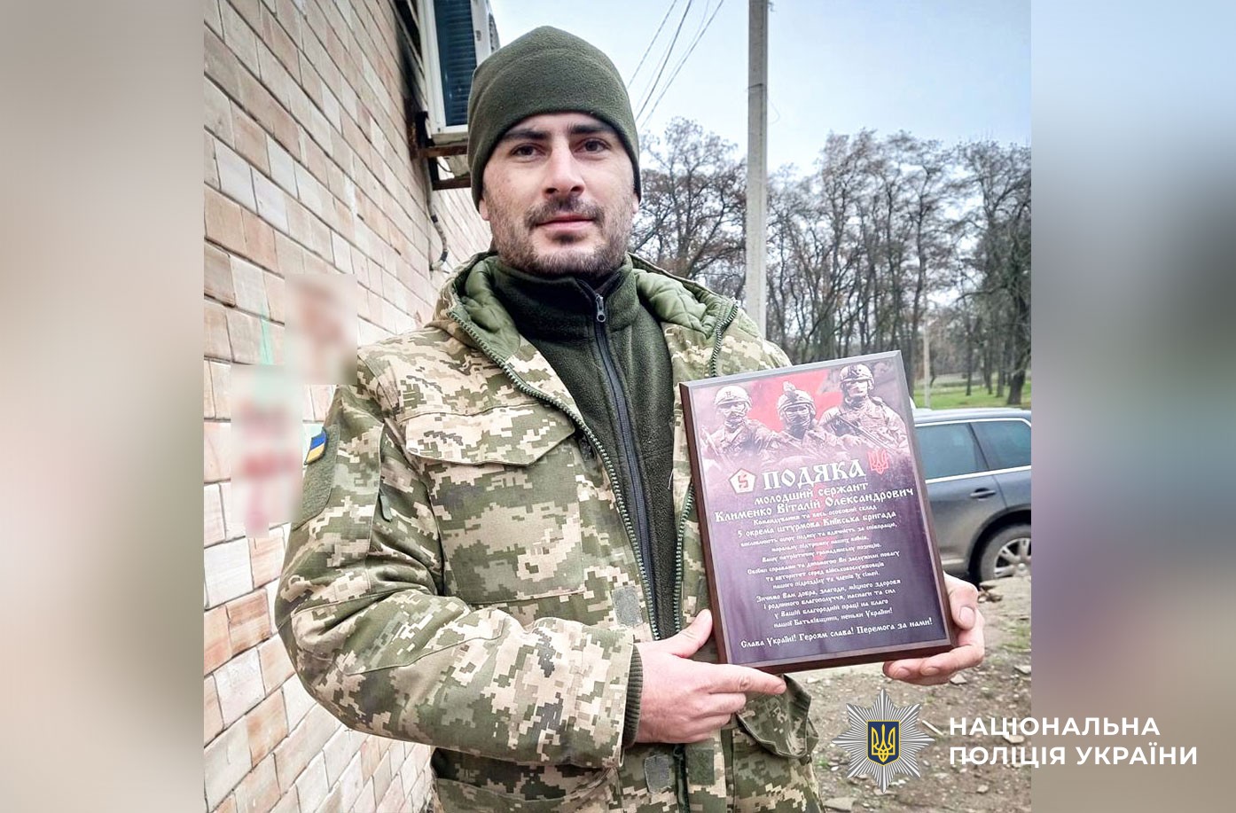 Віталій Клименко на війні