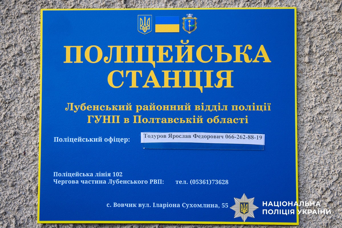 табличка на станції