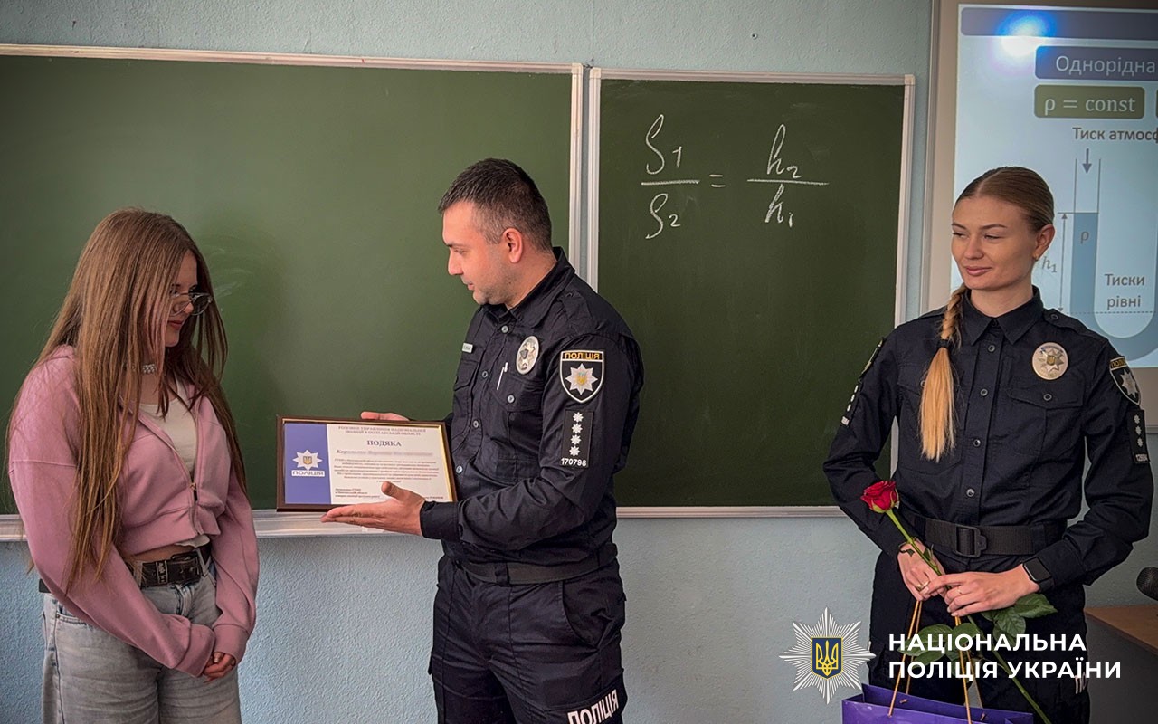 На Полтавщині поліцейські відзначили школярів, які не піддалися вербуванню ворогом