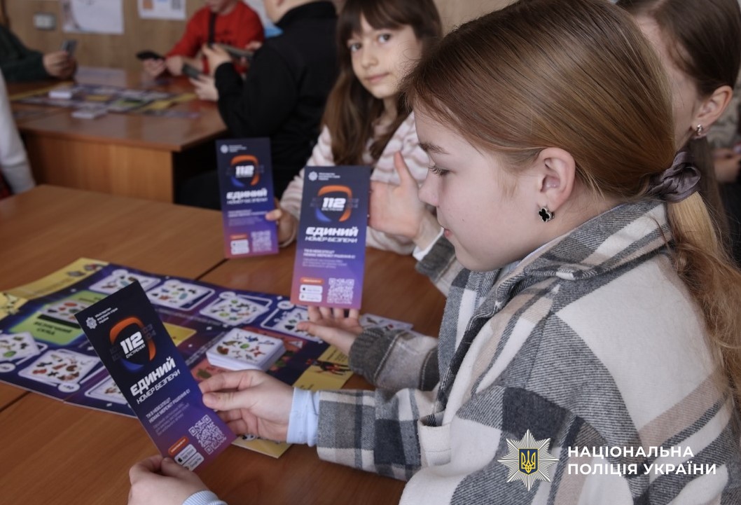 діти дивляться листівки 112