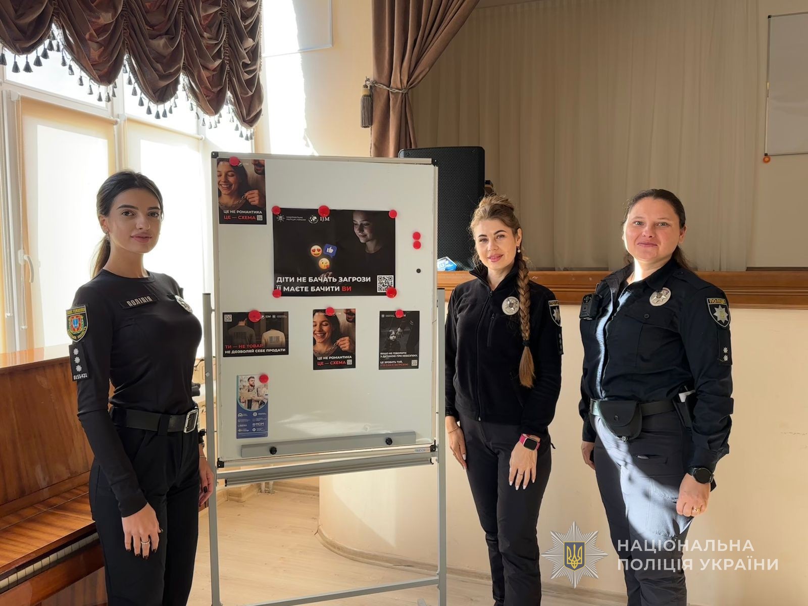 Правоохоронці біля стенду