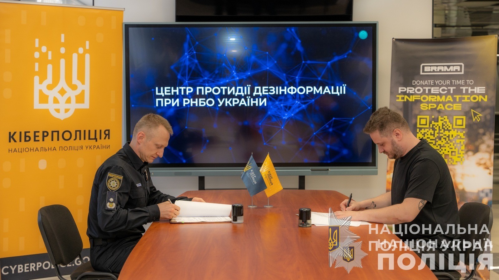 кіберполіція та цпд підписали меморандум про співпрацю