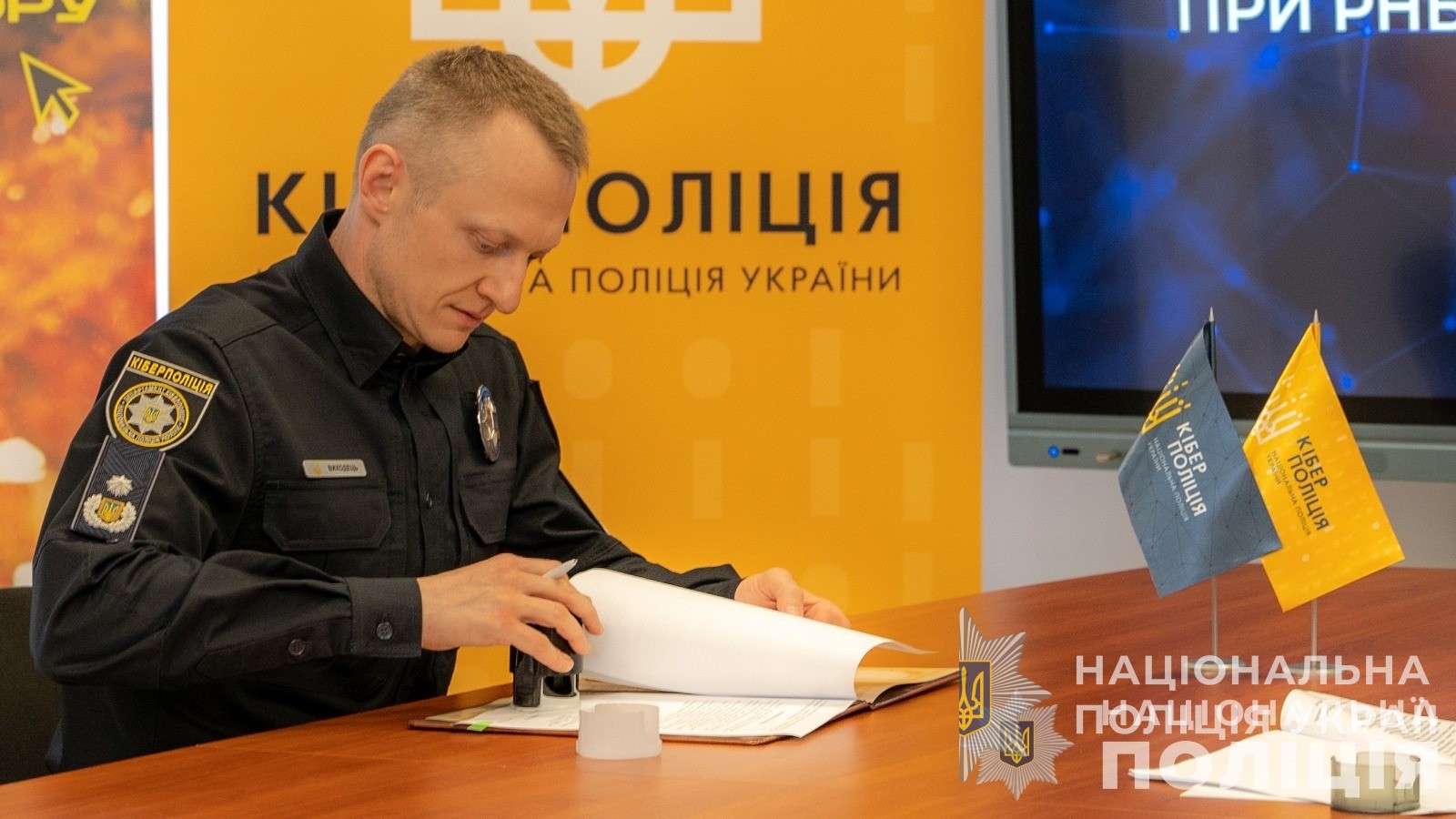 кіберполіція та цпд підписали меморандум про співпрацю