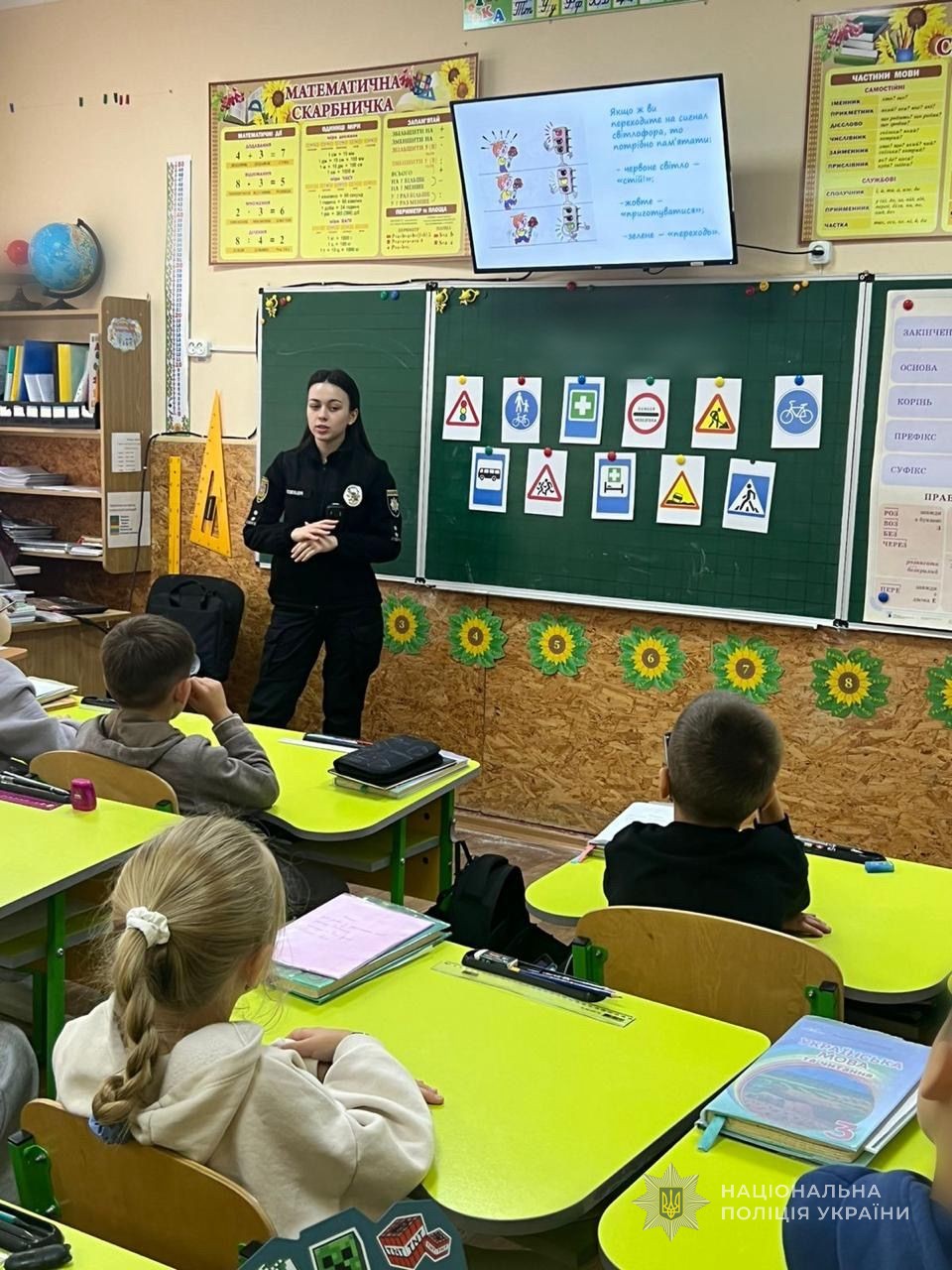 Поліцейська розповідає учням про правила дорожнього руху