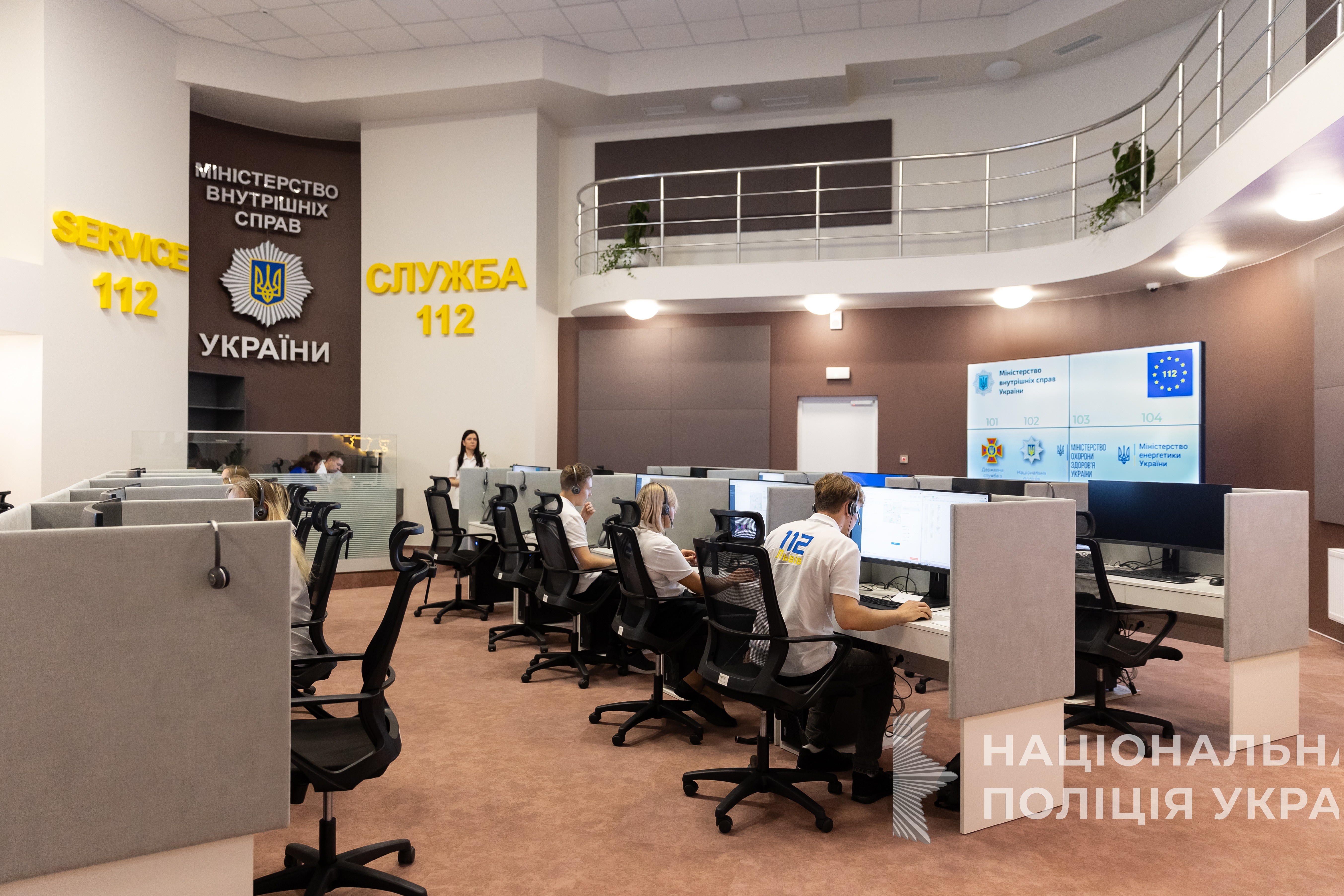 єдиний номер екстреної допомоги 112 запрацює по всій україні до кінця 2024 року