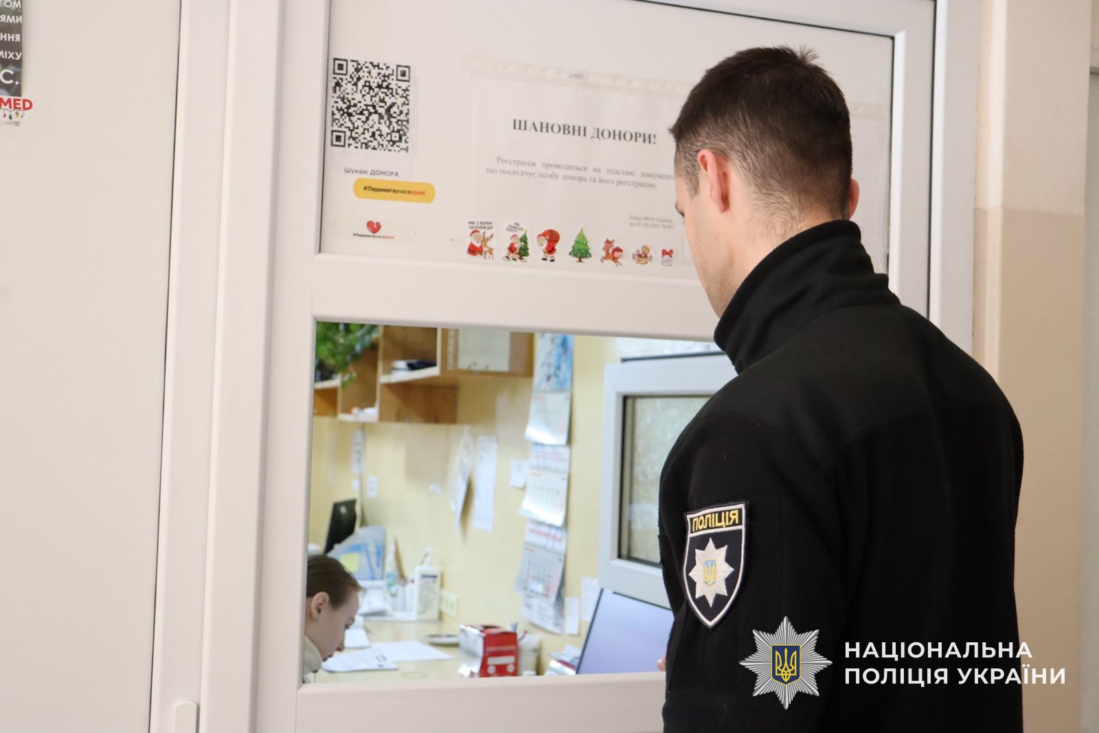 поліцейський реєструється для здачі крові