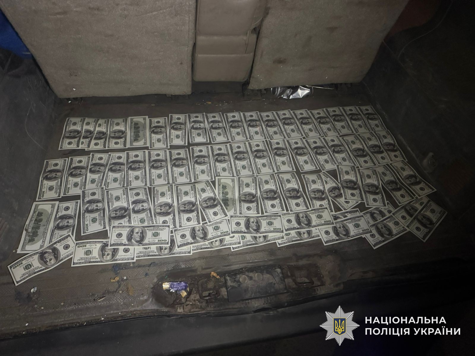 Вилучена з місця події готівка